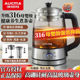 澳柯玛喷淋煮茶器家用煮茶壶全自动泡茶壶蒸茶器煮茶炉蒸汽喷淋式