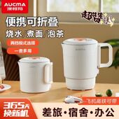 澳柯玛折叠烧水壶小型家用耐用宿舍出差316不锈钢多功能保温水壶