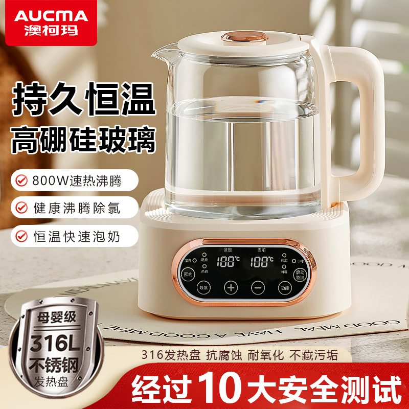 澳柯玛调奶器恒温一键除氯316母婴级不锈钢养生壶温奶多段调温器