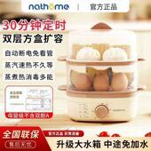 北欧欧慕煮蛋器蒸蛋器家用自动断电定时电蒸锅宿舍煮蛋神器早餐机