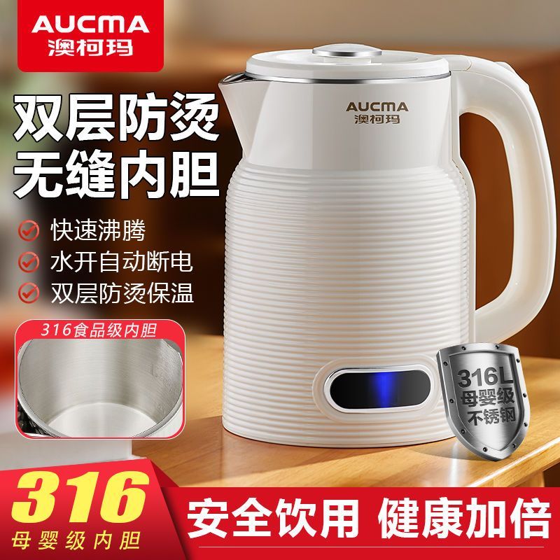 澳柯玛电热水壶家用烧水壶保温壶宿舍无缝水壶家用双层防烫烧水壶