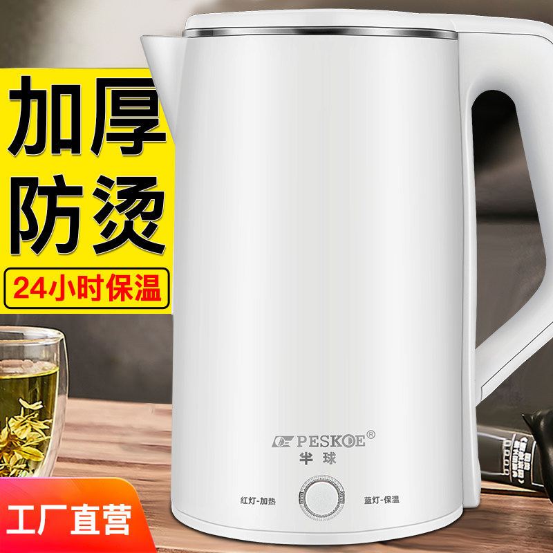 半球智能保温电热水壶不锈钢快烧开水壶大容量自动断电茶壶家用