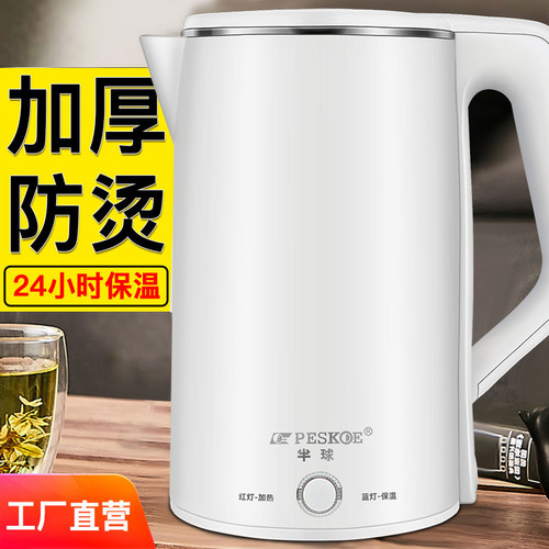 半球智能保温电热水壶不锈钢快烧开水壶大容量自动断电茶壶家用