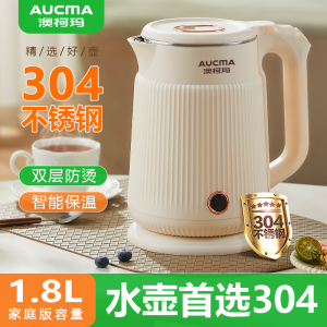 澳柯玛电热水壶家用304不锈钢烧水壶智能保温便携宿舍新款恒温壶2