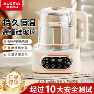 澳柯玛调奶器恒温一键除氯316母婴级不锈钢养生壶温奶多段调温器
