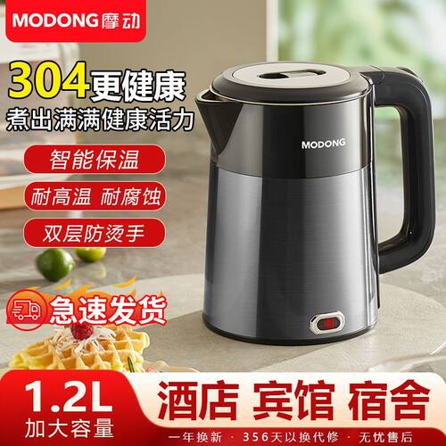 摩动不锈钢迷你壶电热水壶加厚彩钢烧水壶家用耐用水壶智能保温壶