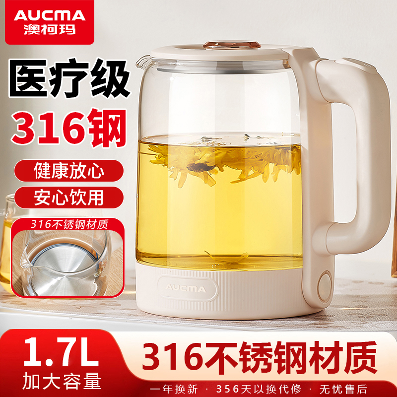 澳柯玛大容量316不锈钢玻璃电热水壶家用办公室智能保温烧水壶