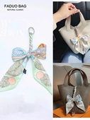 法朵适用菜篮子丝巾链条装 饰蝴蝶结飘带绑包包配饰领巾束发带女士
