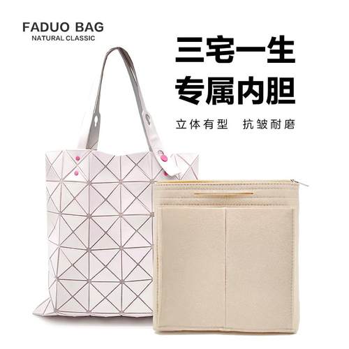 法朵三宅一生6格内胆包