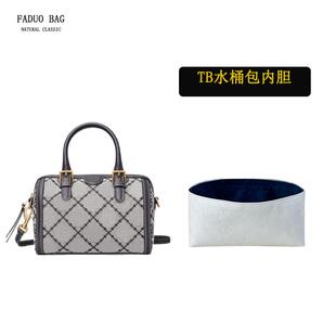 南京法朵 适用于TB提花酒桶包波士顿枕头包杜邦纸内胆包轻薄防水