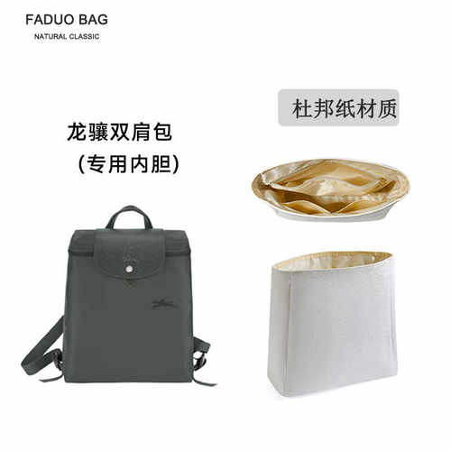 珑骧双肩包内胆包杜邦纸