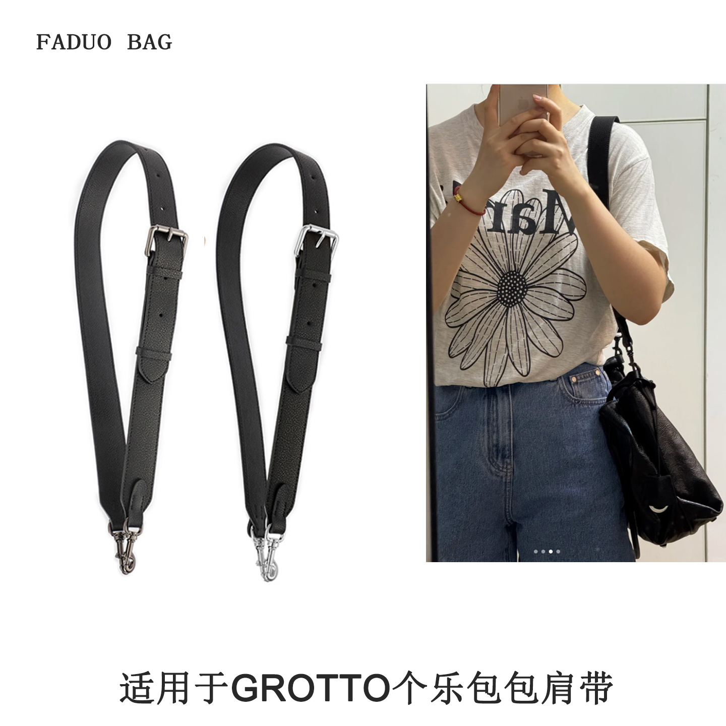 Grotto个乐饼饼包包改造肩带
