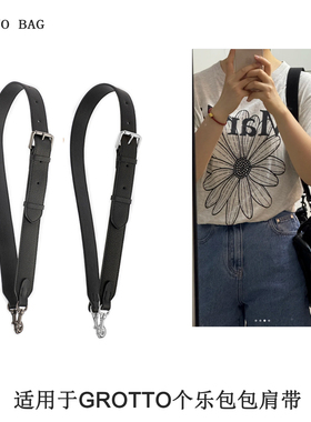 法朵 适用于Grotto个乐饼饼包包改造肩带斜挎宽包带女包配件单买s