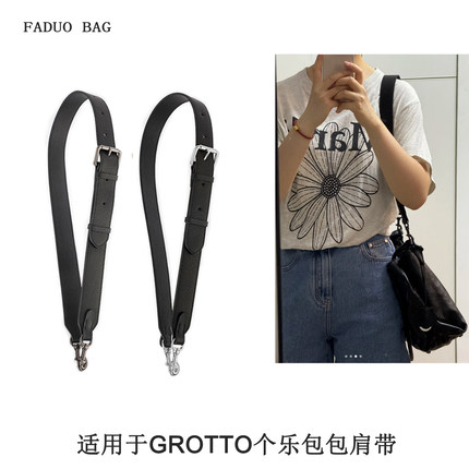 法朵 适用于Grotto个乐饼饼包包改造肩带斜挎宽包带女包配件单买s