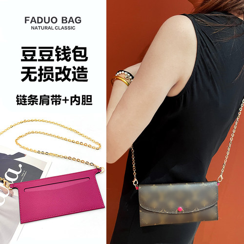 lv豆豆内胆单肩斜挎链子法朵