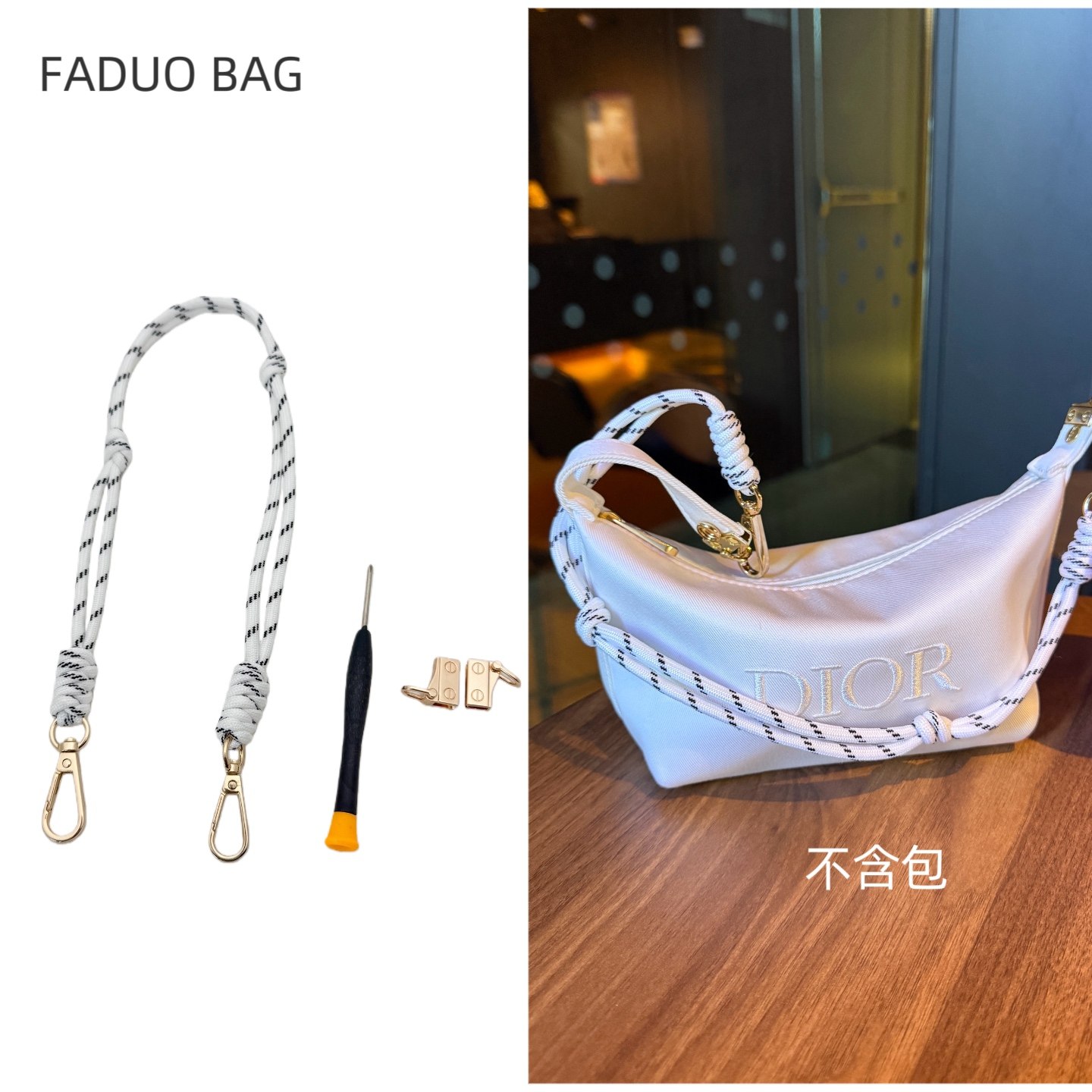 法朵 适用dior化妆包改造包带肩带手提单肩斜挎女包改造配件单买s