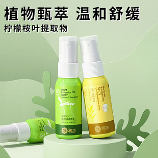 基孔肯雅热强效驱蚊柠檬桉油草本植物油驱蚊喷雾驱蚊神器2025新款