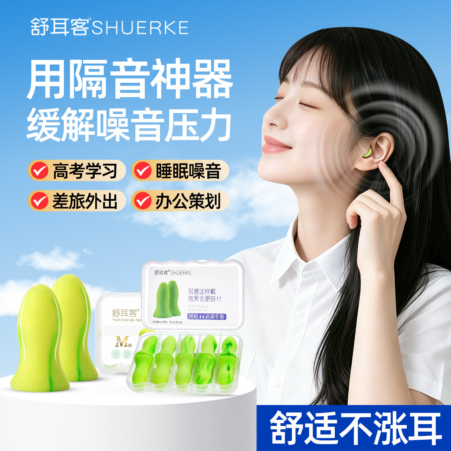 耳塞睡眠睡觉专用超级隔音女学习降噪不伤耳朵防噪声耳罩静音神器