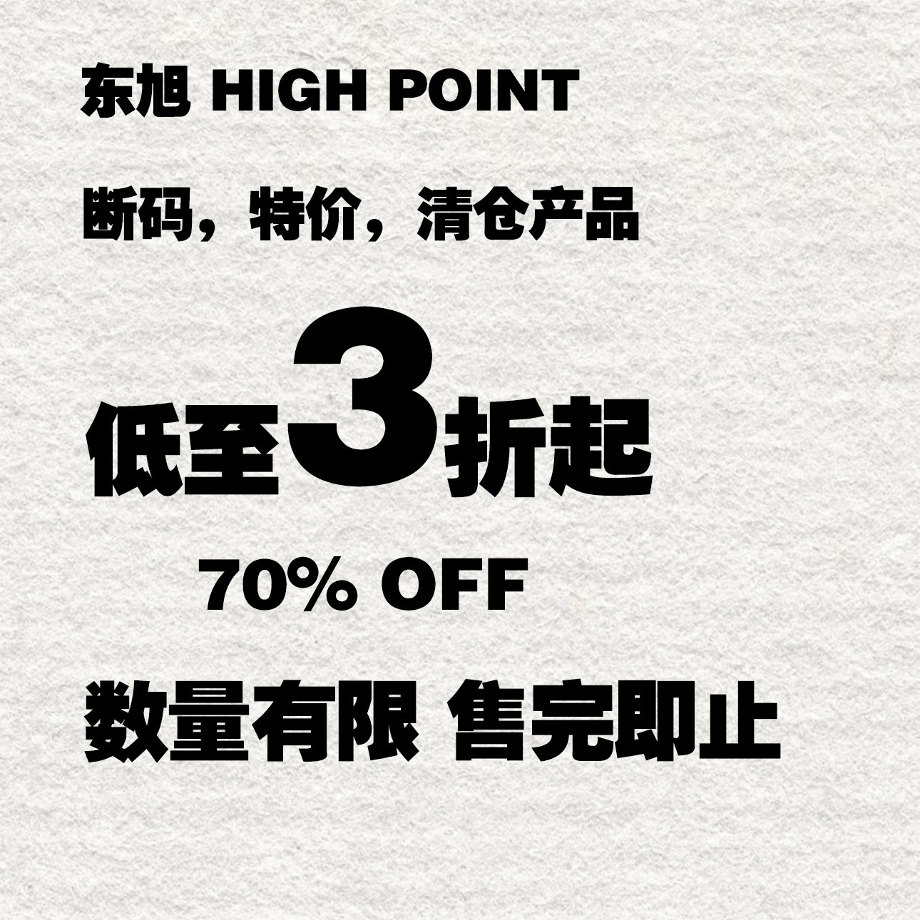 全新夏季清仓处理！GRAILZ，FAR，UNDERMYCAR，清仓断码处理