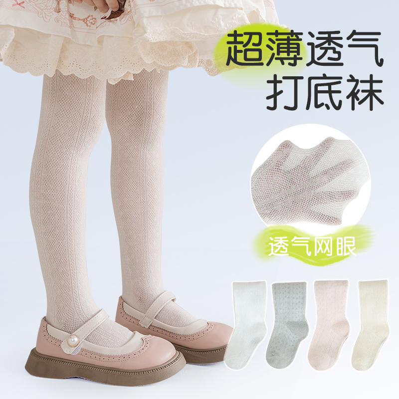 儿童连裤袜夏季薄款网眼
