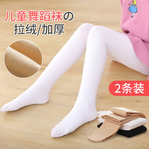 炫彬简约连裤袜春秋舒适