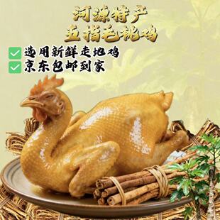 莲香五指毛桃鸡 精选本土新鲜走地鸡 真空锁鲜 地道客家美味