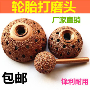 补胎用硬质合金打磨头 橡胶打磨头 半球型 轮胎小磨轮