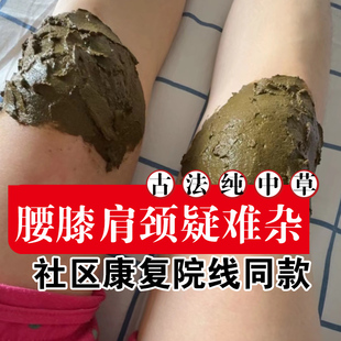 膝盖疼关节专用中药外敷散粉腰间盘颈椎肩膀肘踝损伤痛中草药贴膏