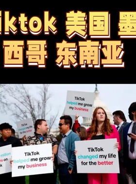 东南亚电商代入驻/tk电商流水资质/tk代入驻/美区tk代入驻/tk现店