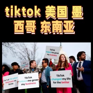 东南亚电商代入驻/tk电商流水资质/tk代入驻/美区tk代入驻/tk现店