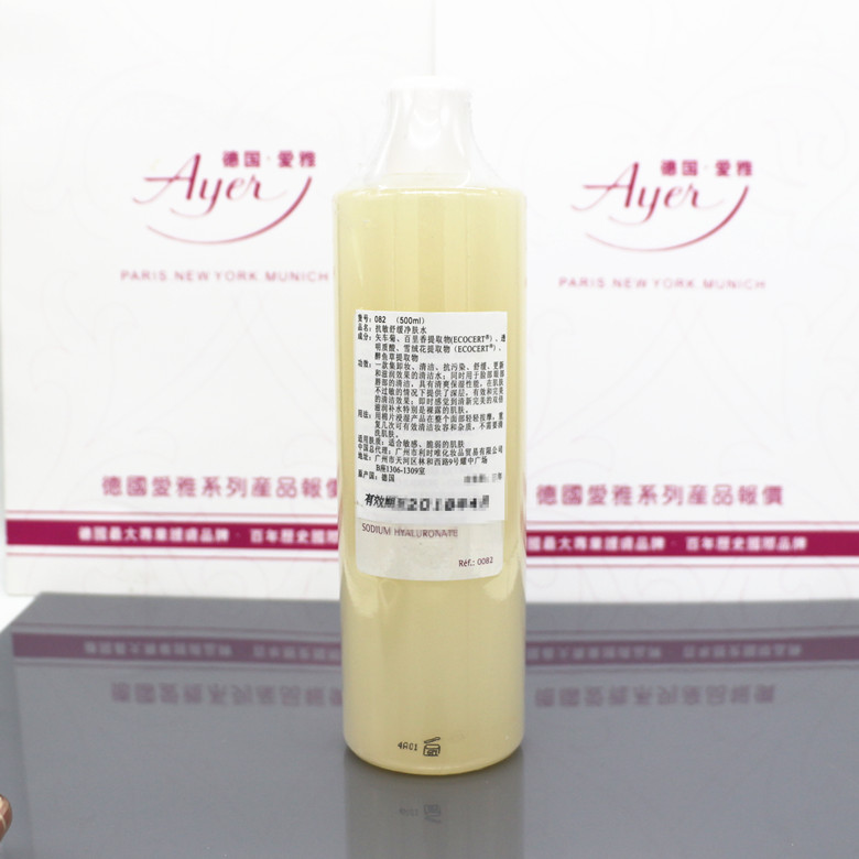 µÂ¹úAyer°®ÑÅ¿¹@@ÃôÊæ»º¾»·ôË®500MLԺװ 082