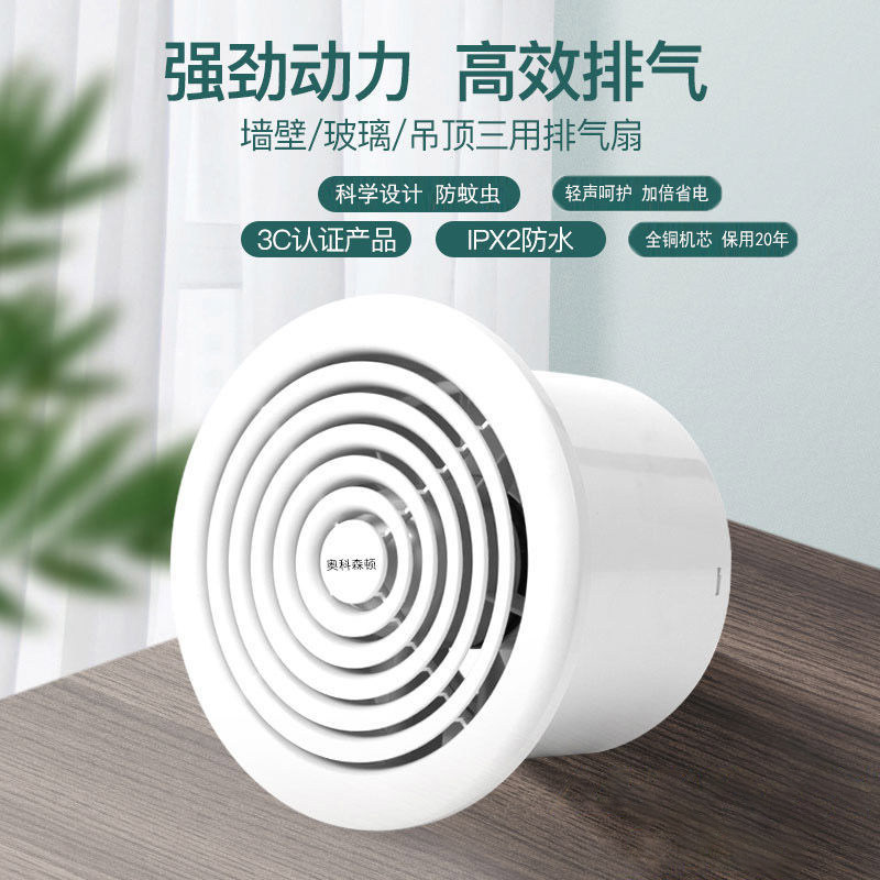 奥华顿管道式换气扇排风4寸6寸窗式墙壁式抽风圆形通风排气扇