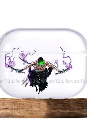 动漫海贼王索隆适用airpods4耳机壳airpodspro保护套透明airpods 3保护套pro2适用苹果耳机保护壳