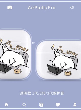 加班线条小狗AirPodspro3代耳机壳苹果4代蓝牙3代二透明保护套情侣5代卡通