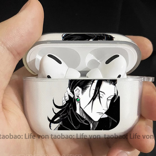 咒术回战夏油杰适用airpodspro3保护套苹果3蓝牙耳机套动漫透明airpods4代软壳