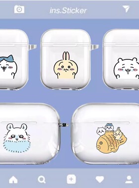 吉伊卡哇airpodspro三代二代3四卡通苹果耳机保护套Chiikawa小可爱透明软壳乌萨奇小八鼯鼠4代