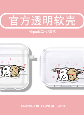 线条小狗适用airpodspro2苹果耳机套airpods4情侣新款airpodspro三代软壳pods无线蓝牙收纳盒airpods