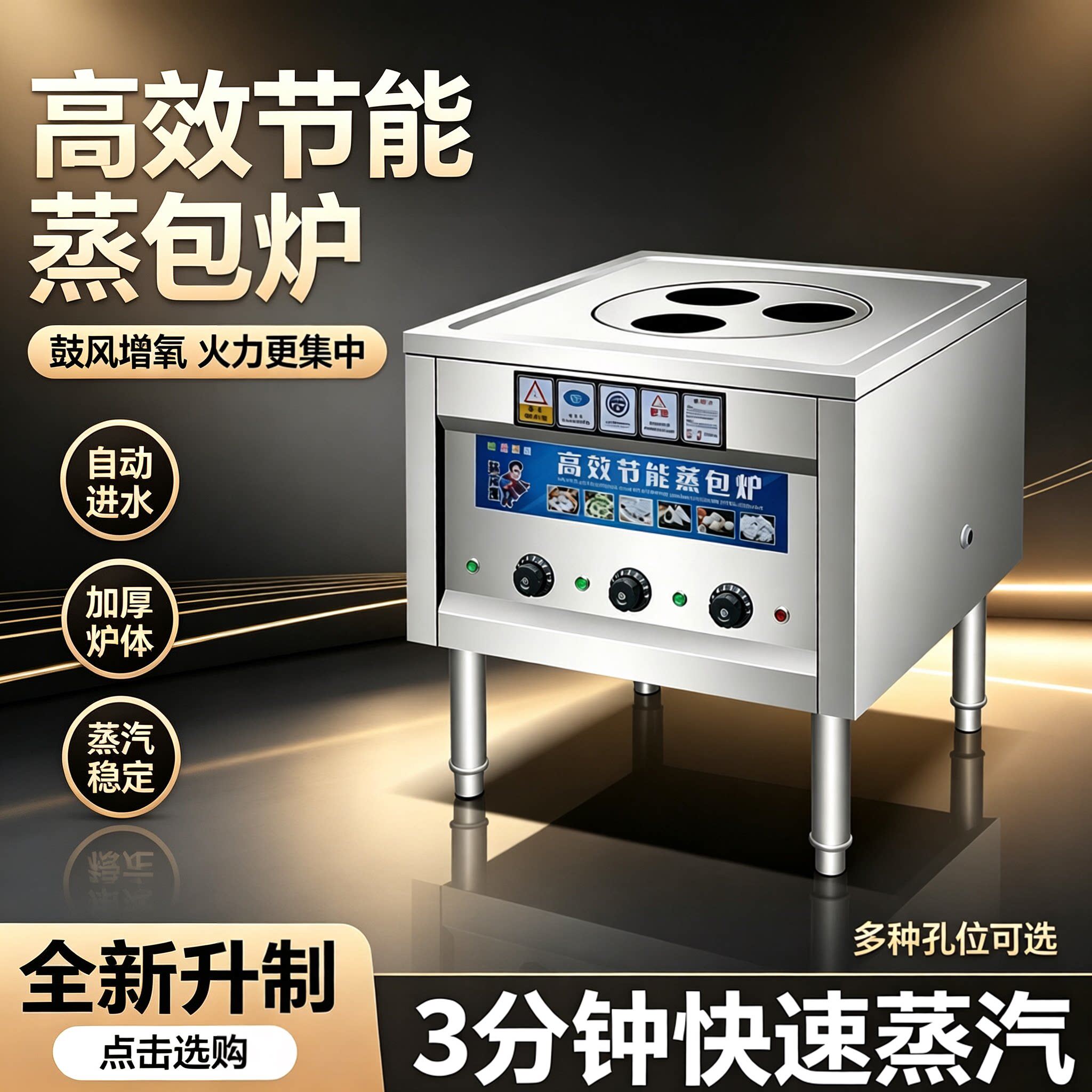 蒸包炉商用早餐店蒸炉电蒸包子机燃气馒头小笼包多功能节能蒸汽炉