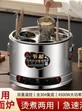 商用煮面炉电热汤粉炉台式烫菜煮饺子麻辣烫锅汤面桶