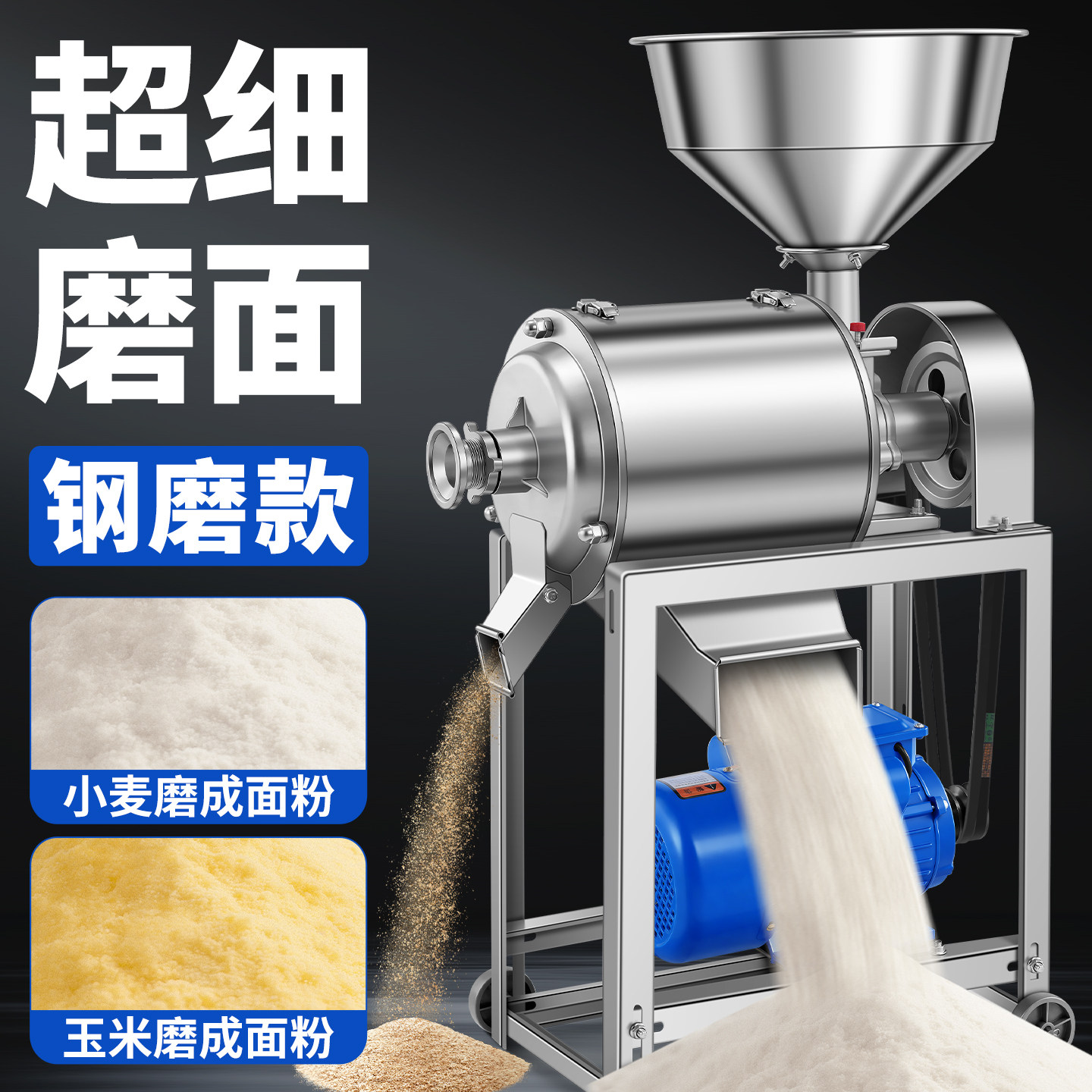 超细磨面机商用磨粉机电动玉米粉碎机家用打粉机五谷杂粮破碎机
