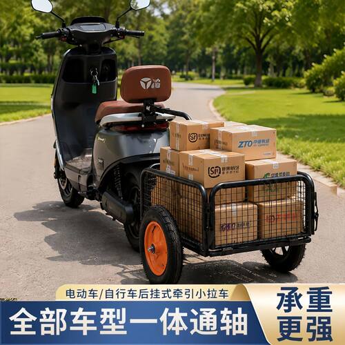新款自行车摩托车拖挂斗后小拖车摆摊拉货外挂牵引露营钓鱼网红