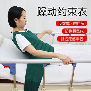 躁动病人约束衣避免卧床老人无意识起床坠床康复护理用品批发