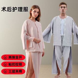 易穿脱病号服骨折专用透析衣服瘫痪病人卧床老人护理服秋冬加厚款