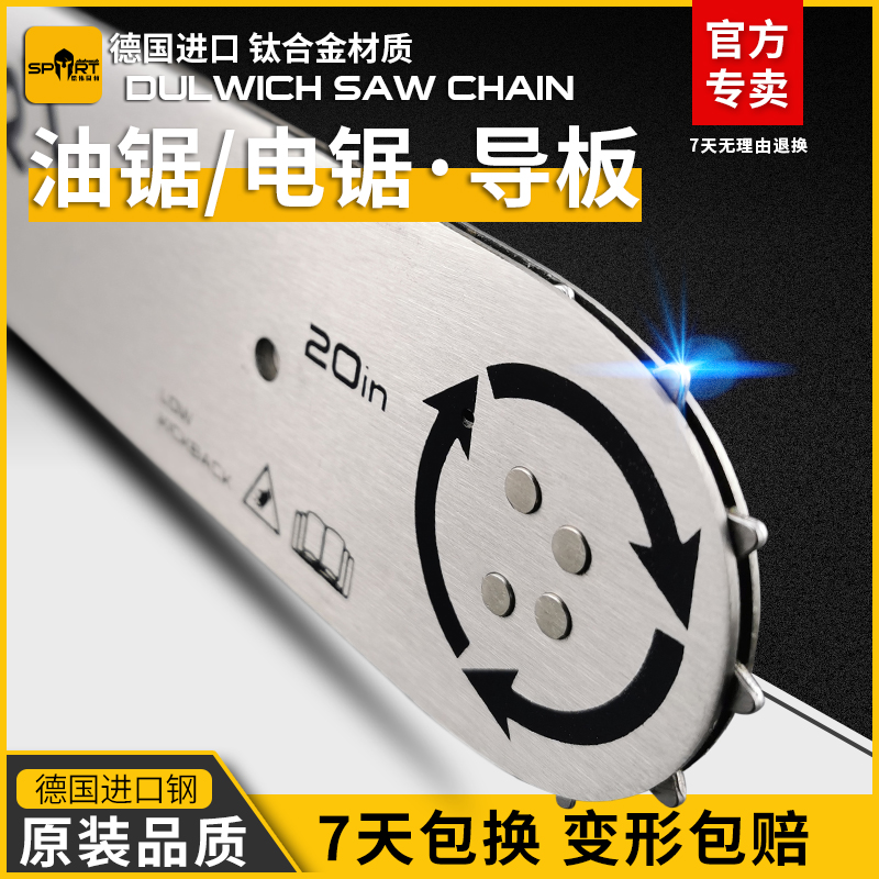 钛合金进口通用精品12寸汽油锯