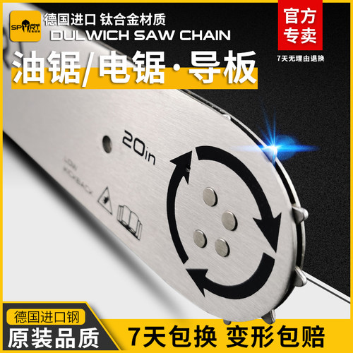 钛合金进口通用精品12寸汽油锯