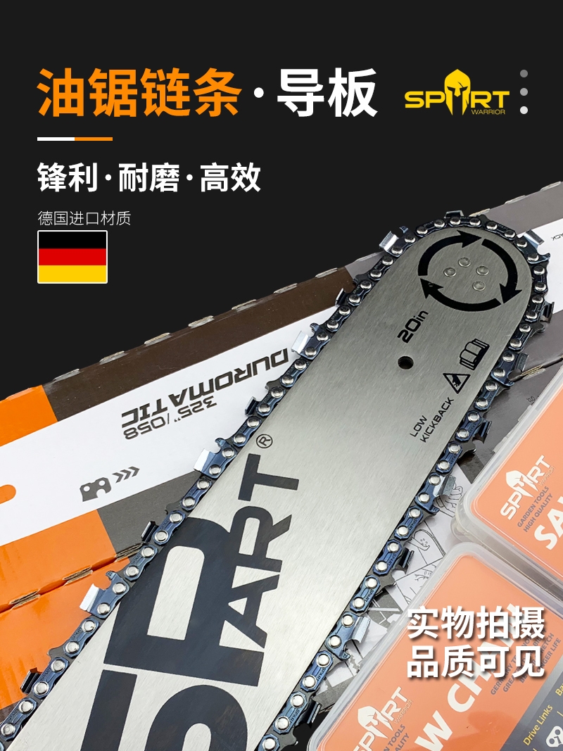 油锯链条20寸18寸进口德国大功率钛合金汽油精品家用电锯导板16寸