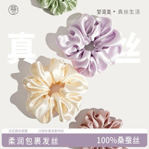 真丝发圈100%桑蚕丝女发绳丸子头