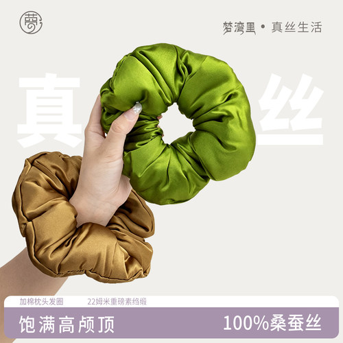 梦湾里枕头发圈真丝填充