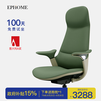 一品宅配時(shí)尚真皮老板辦公椅