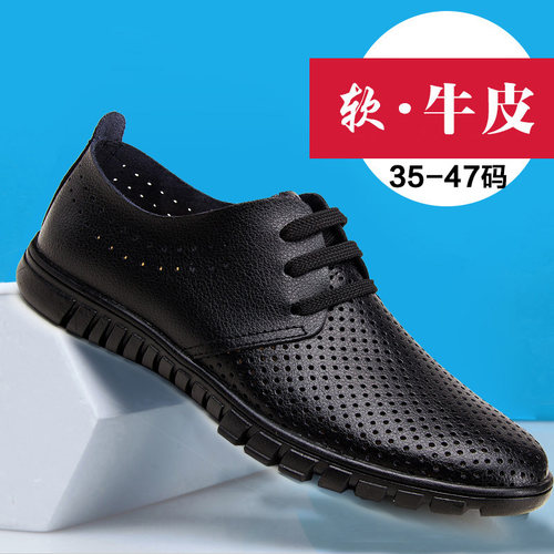 超软男鞋夏季镂空商务休闲